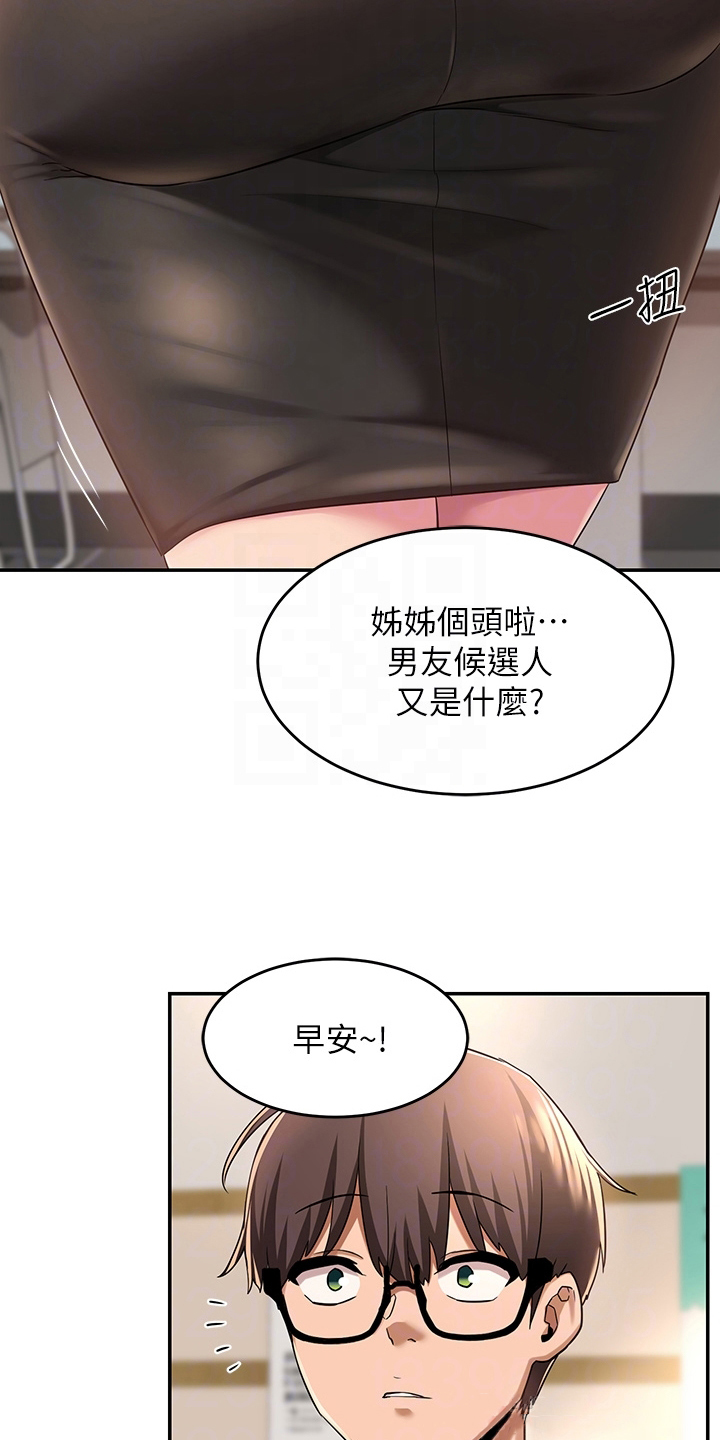 第16章：决心8