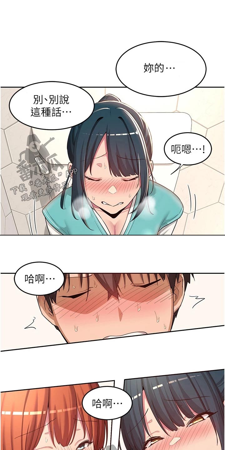 第59章：不管了13