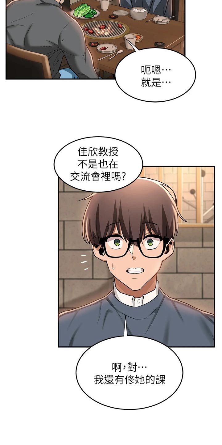 第19章：忠告10