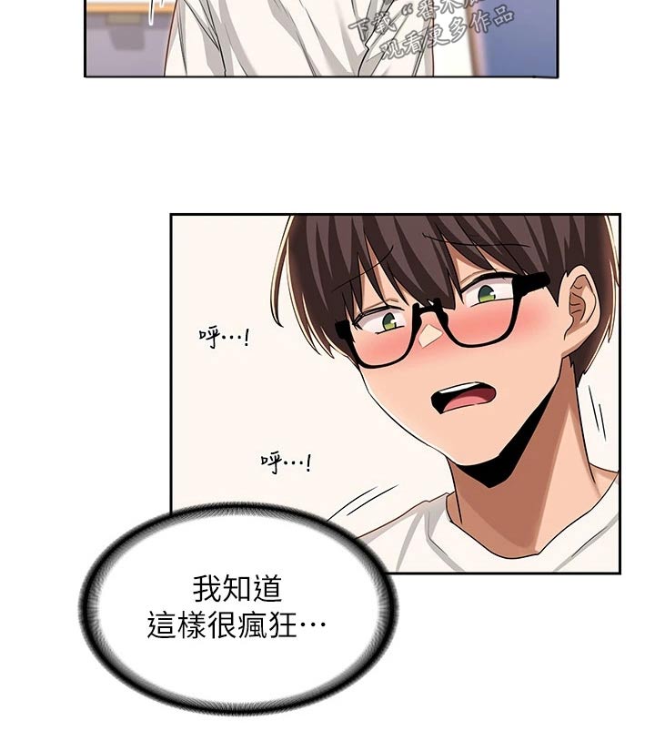第57章：在干嘛5