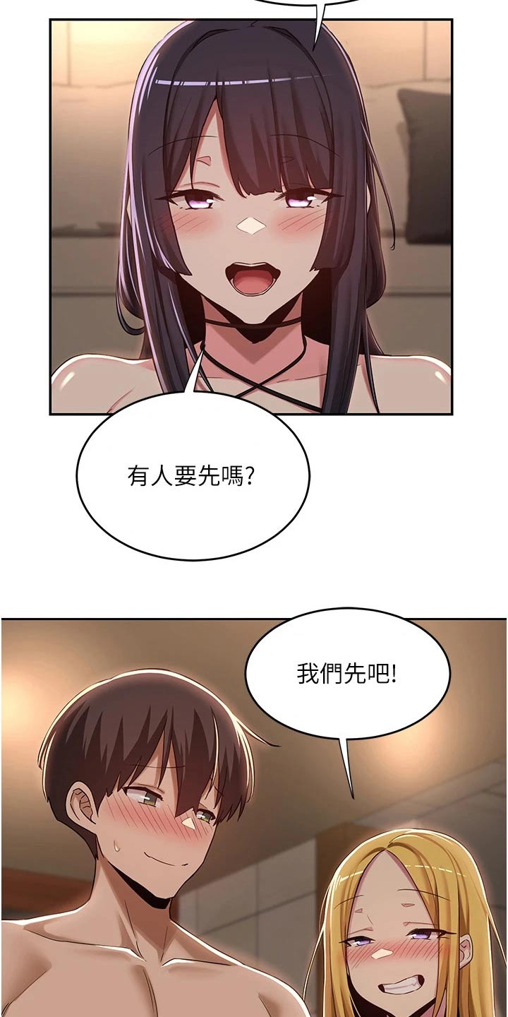 第63章：奖励16