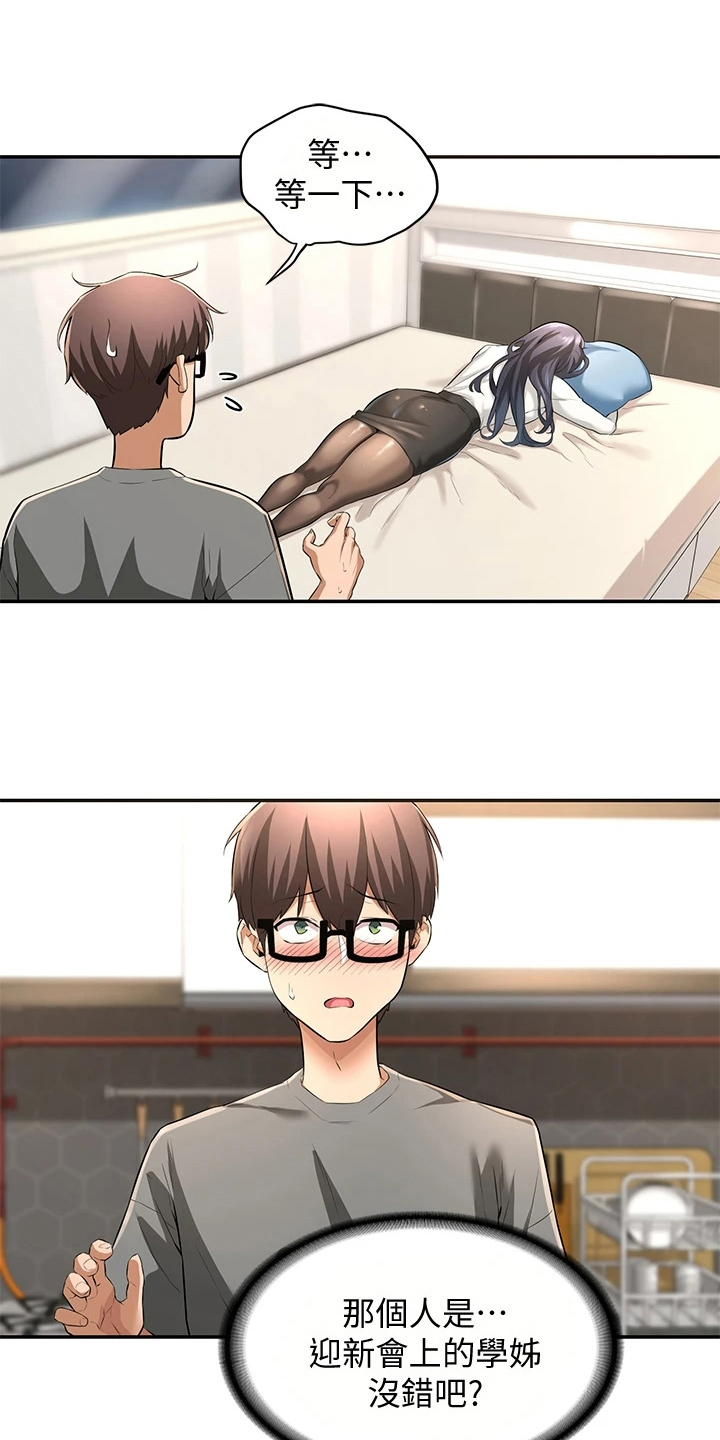 第4章：进错门7