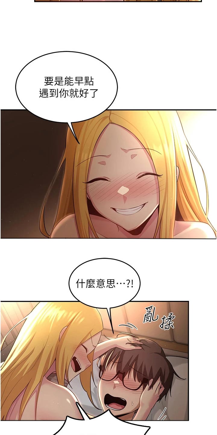 第36章：不平衡5