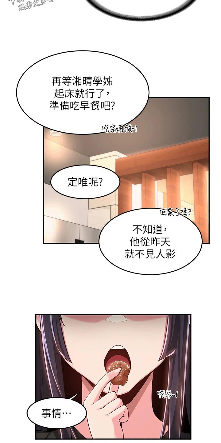 第66章：吃饭9