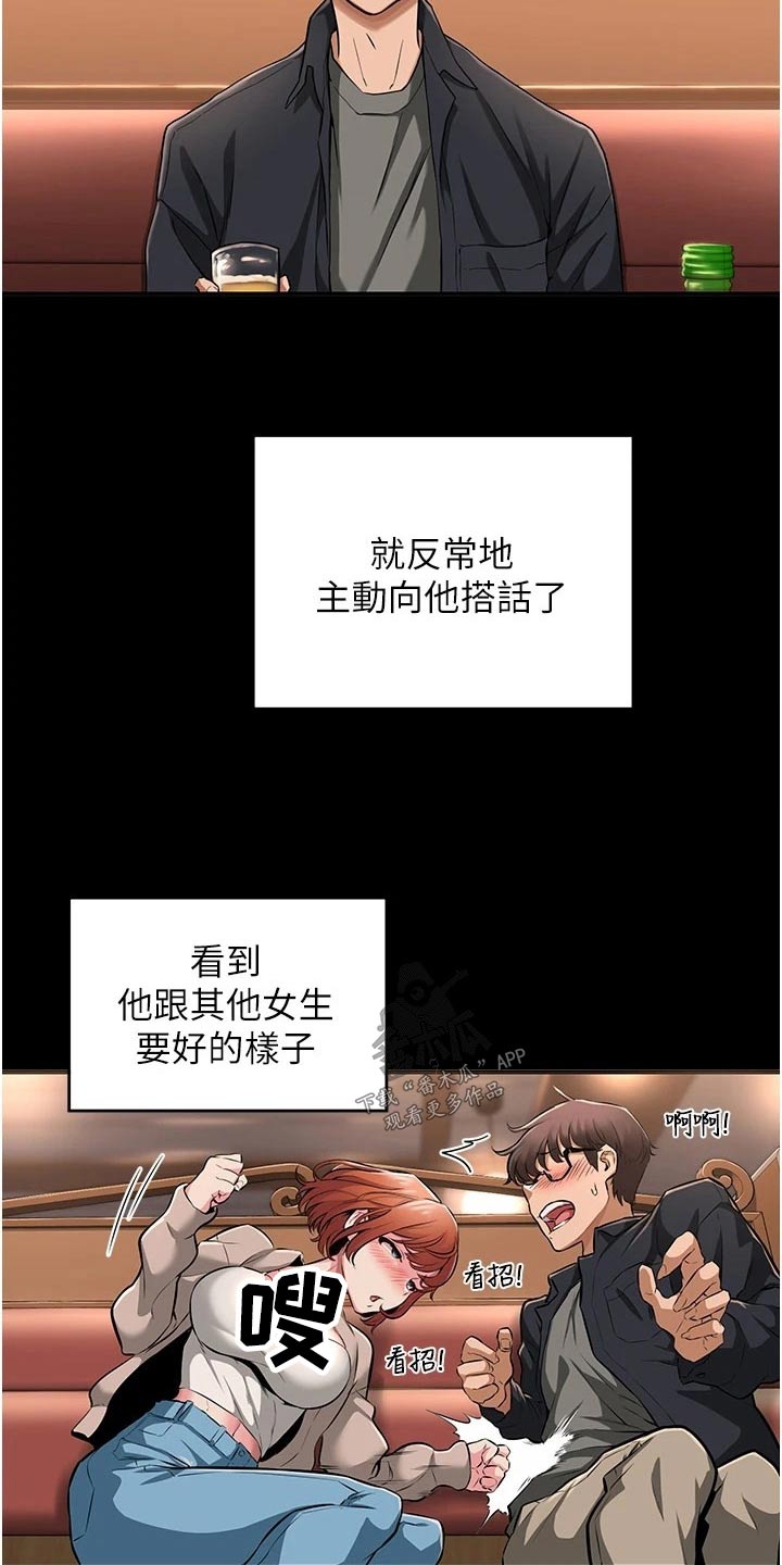 第69章：放手一搏6
