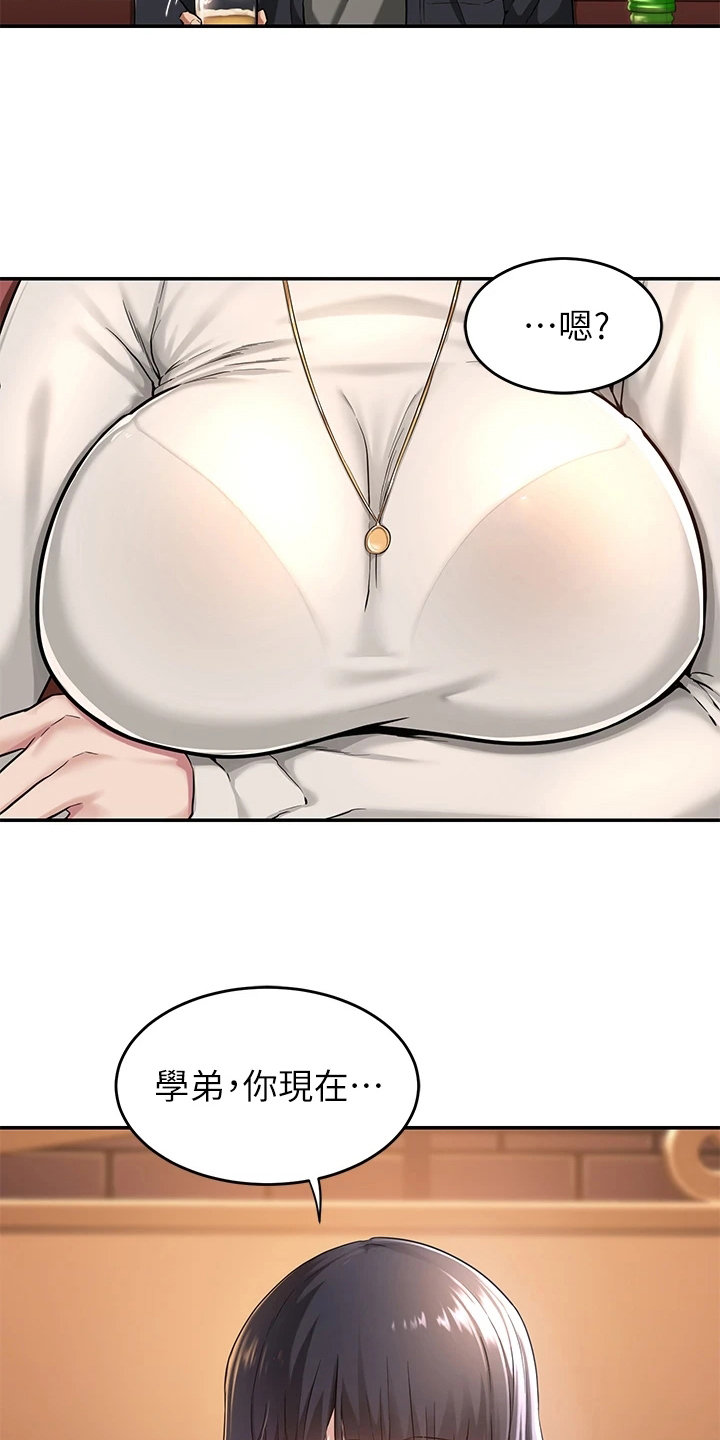 第1章：无聊3