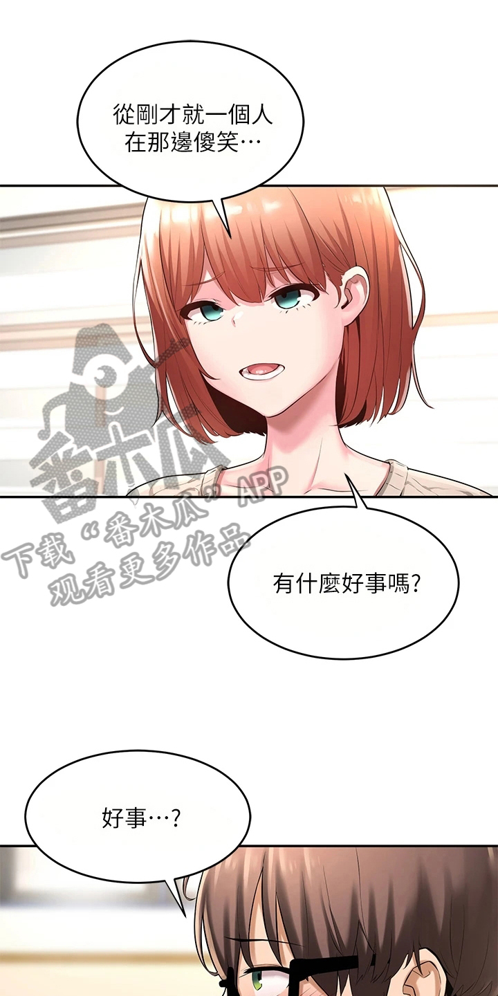 第6章：生气0