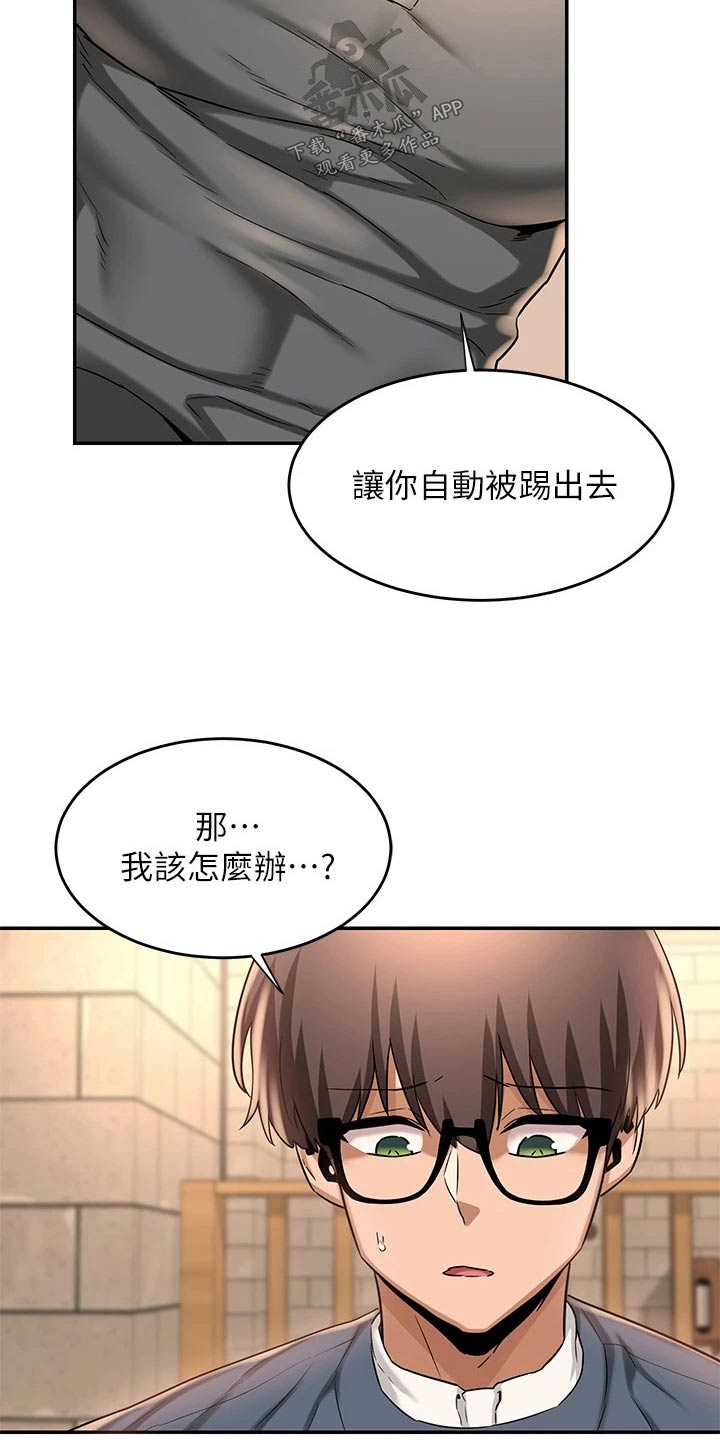第19章：忠告22