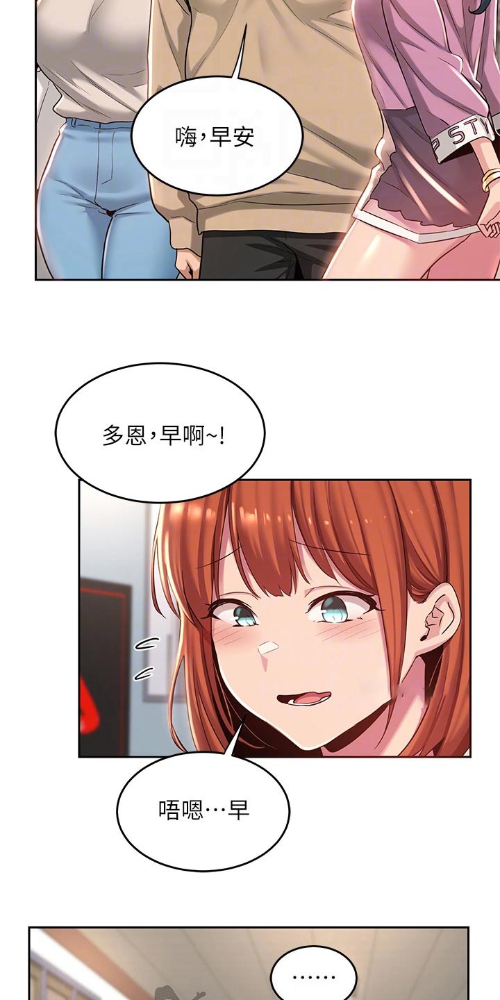 第44章：关系2