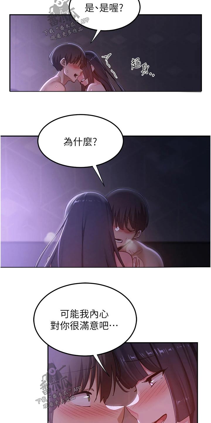 第69章：放手一搏15