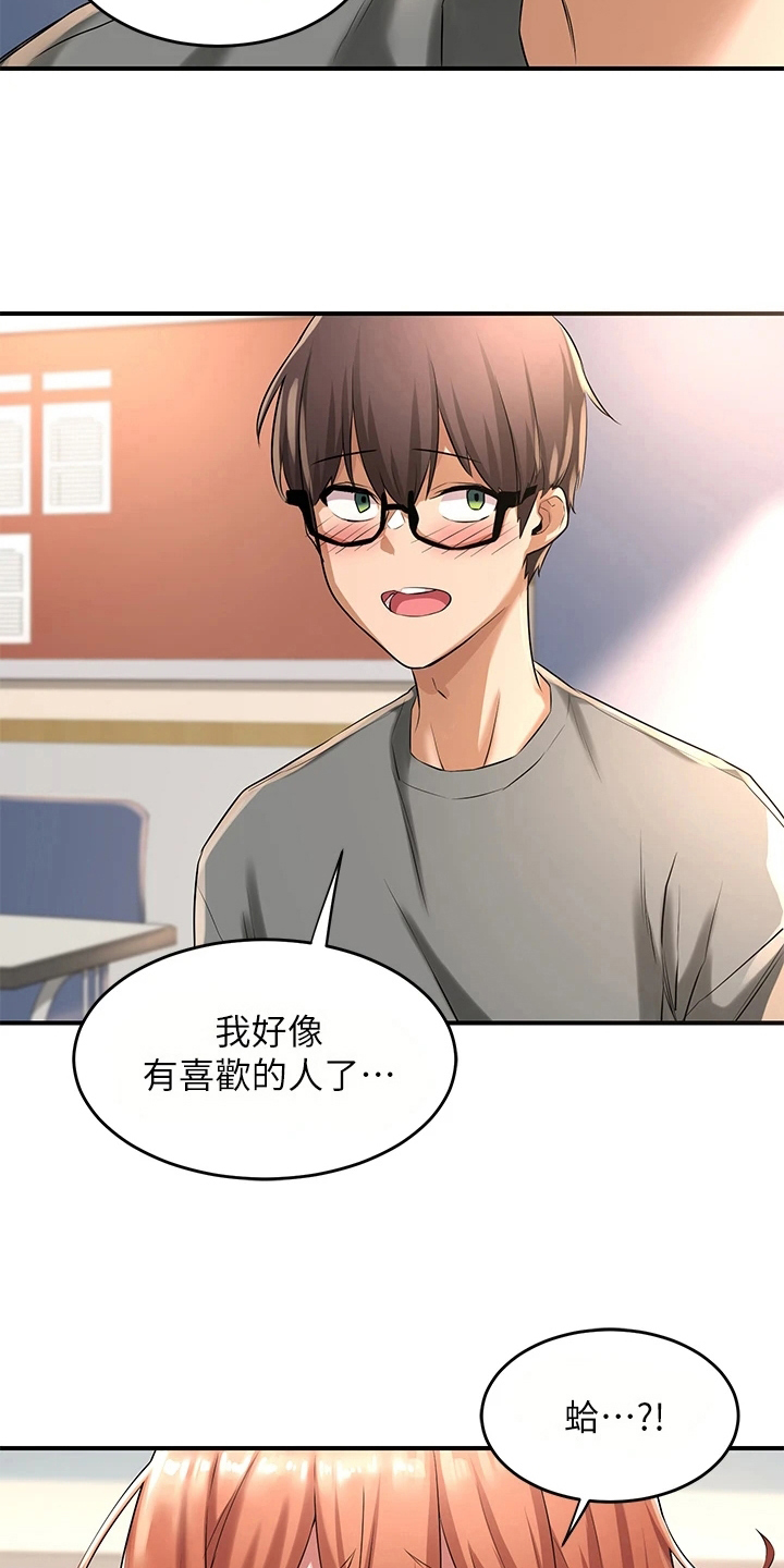 第6章：生气3
