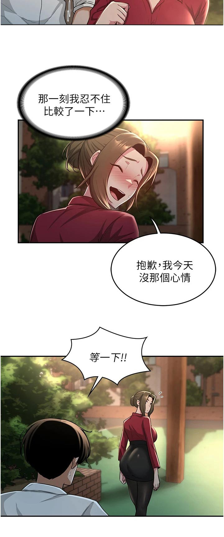 第36章：不平衡18
