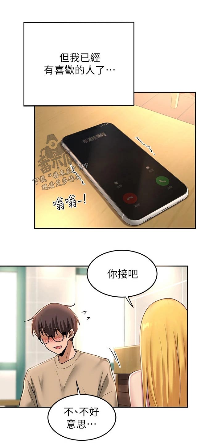 第45章：马上0