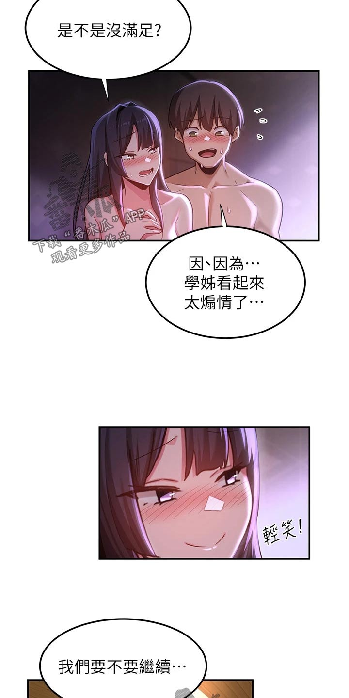 第68章：不一样6