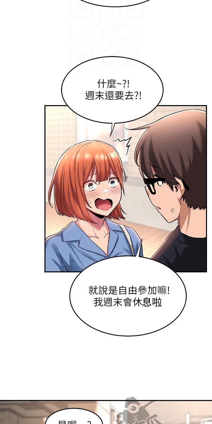 第20章：教学2