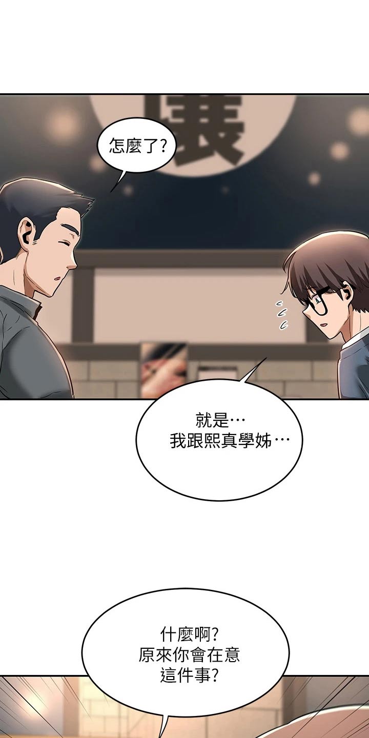 第19章：忠告5