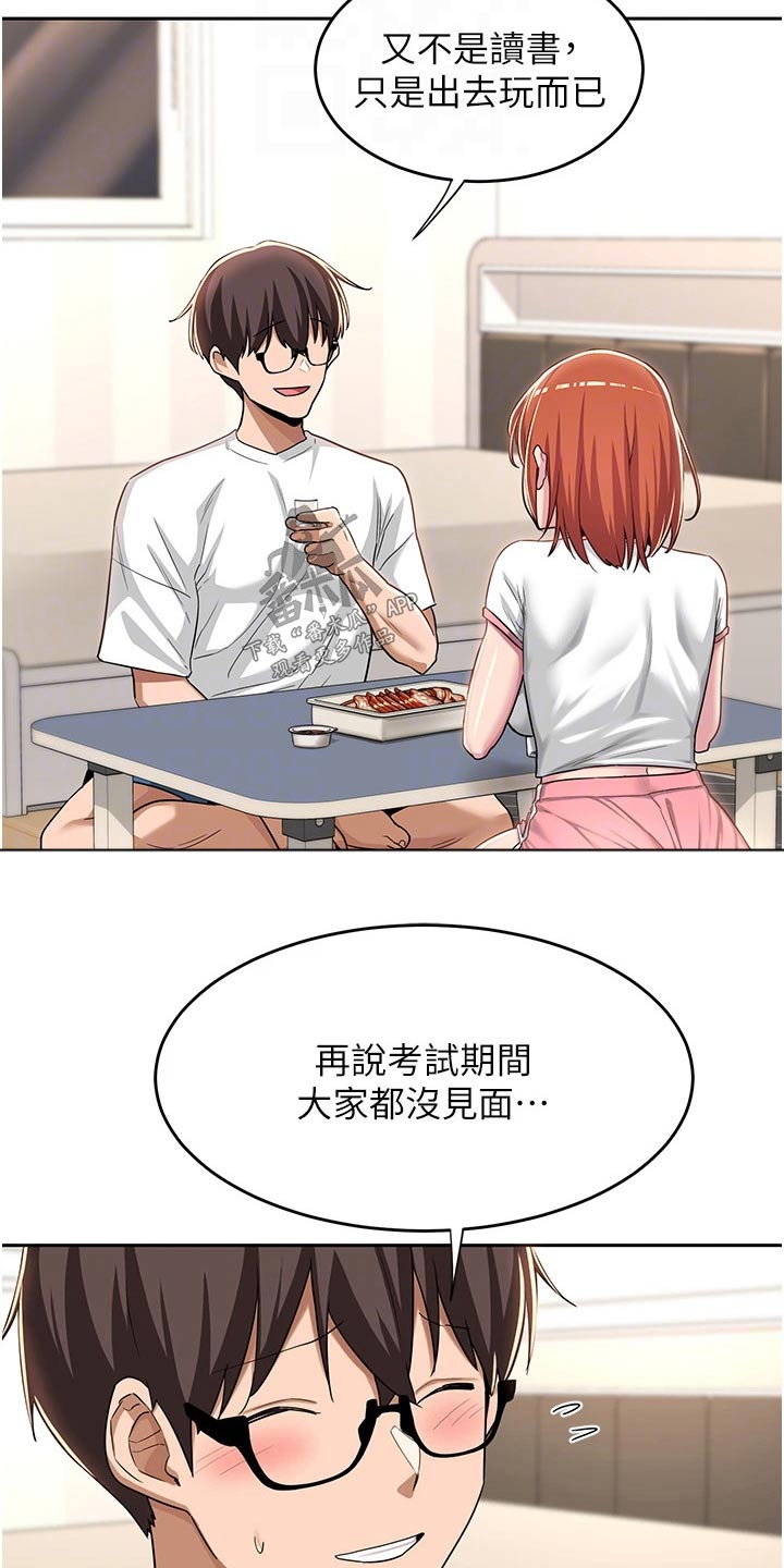 第60章：露营12