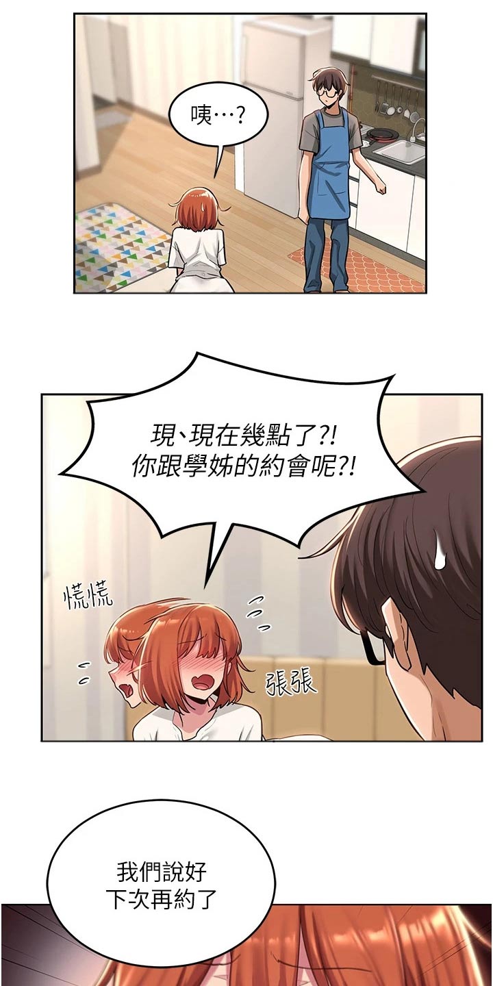 第41章：取消18
