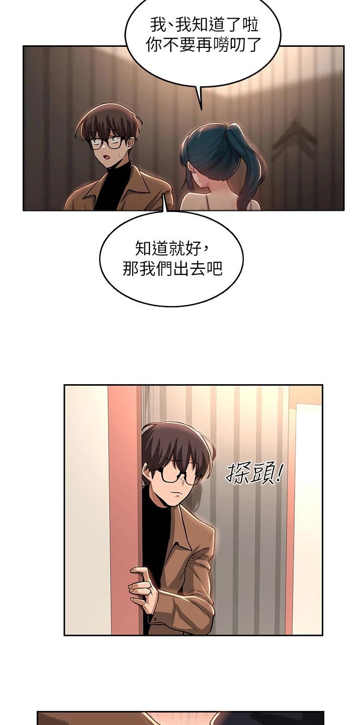 第40章：那么巧18