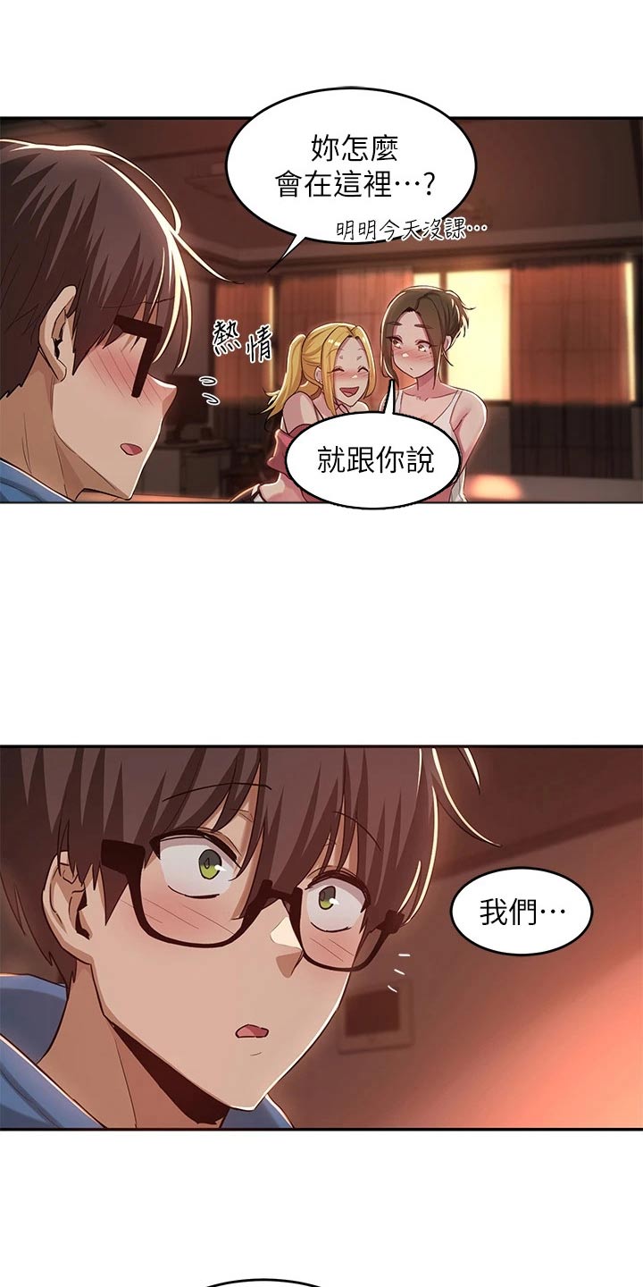 第33章：不在家10