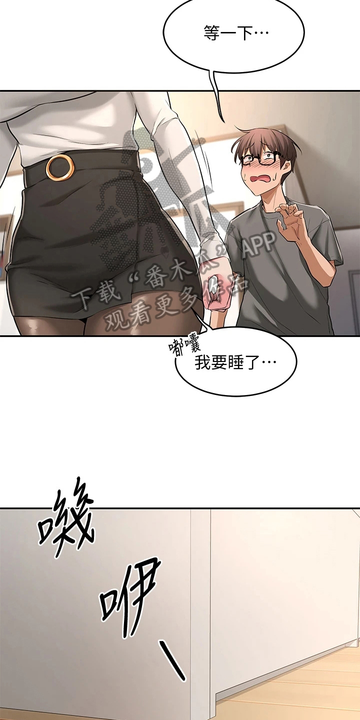 第4章：进错门2