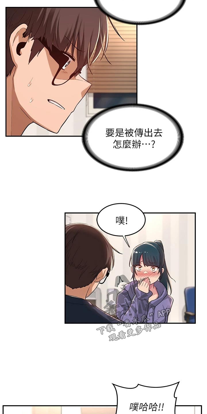 第27章：加入19