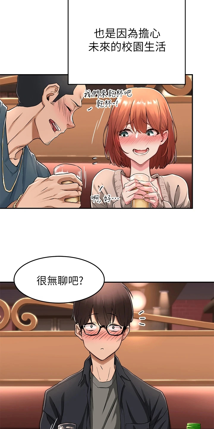 第1章：无聊2