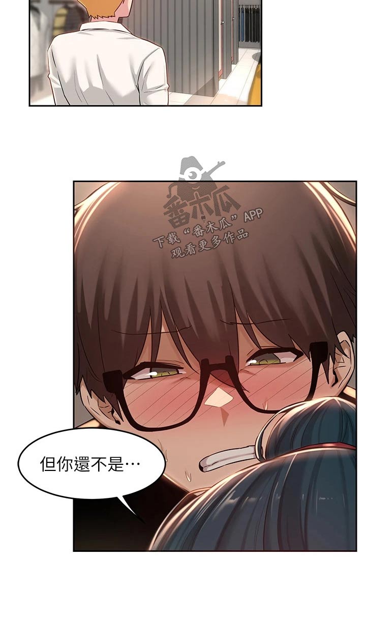 第40章：那么巧7