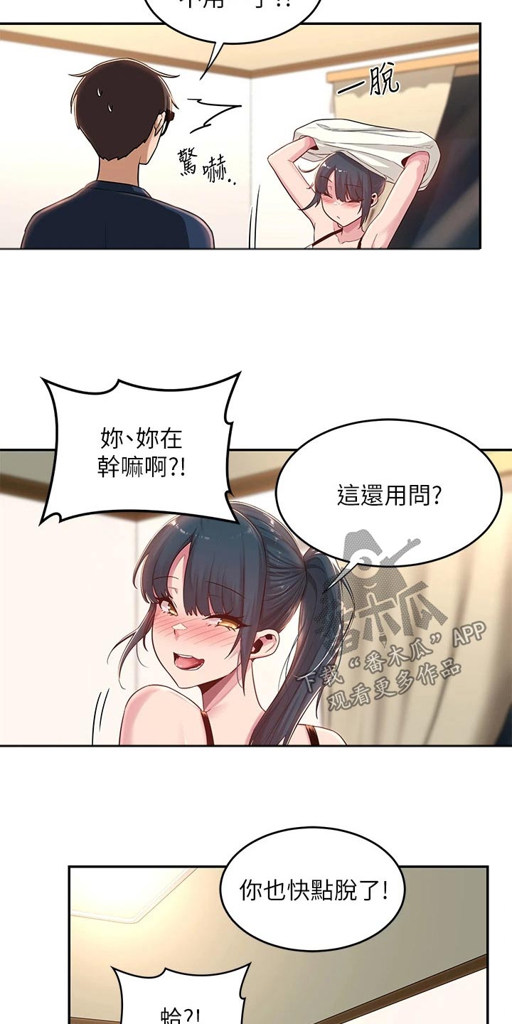 第30章：说来听听8