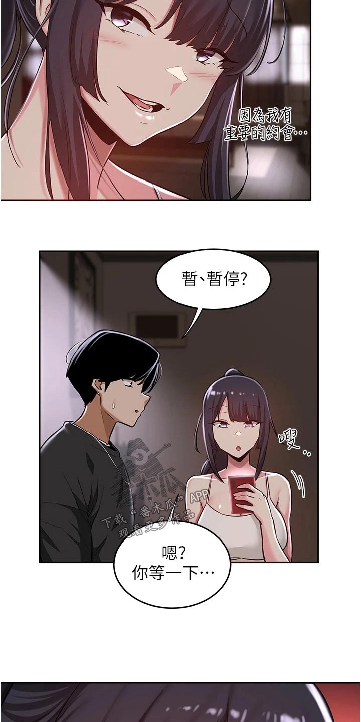 第41章：取消11