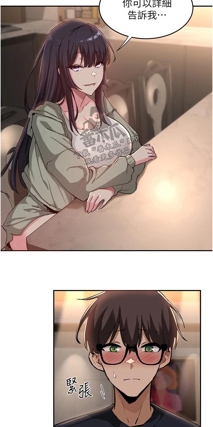 第31章：汇报6