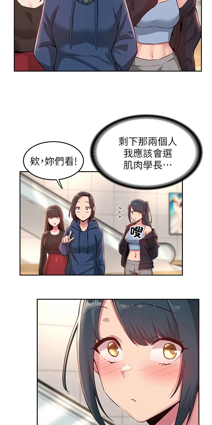 第39章：人呢3