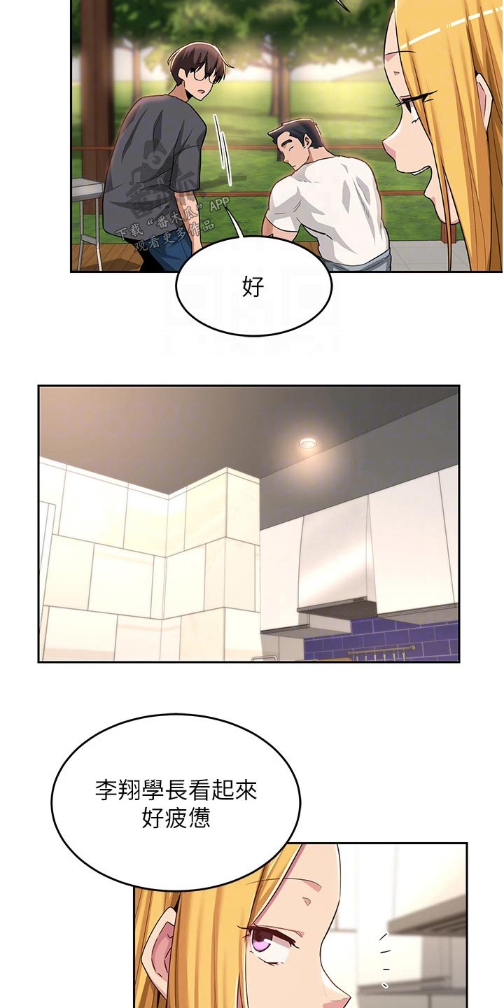 第62章：尴尬5