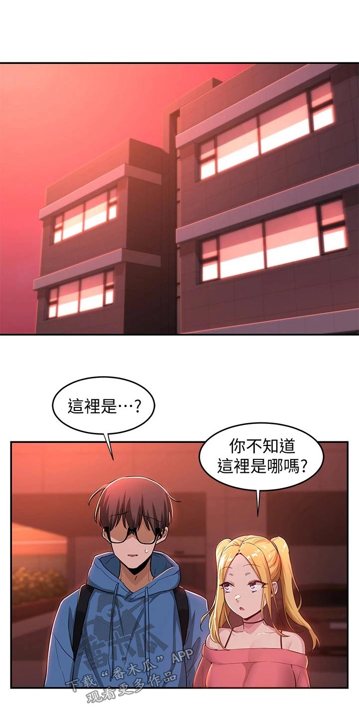 第33章：不在家3