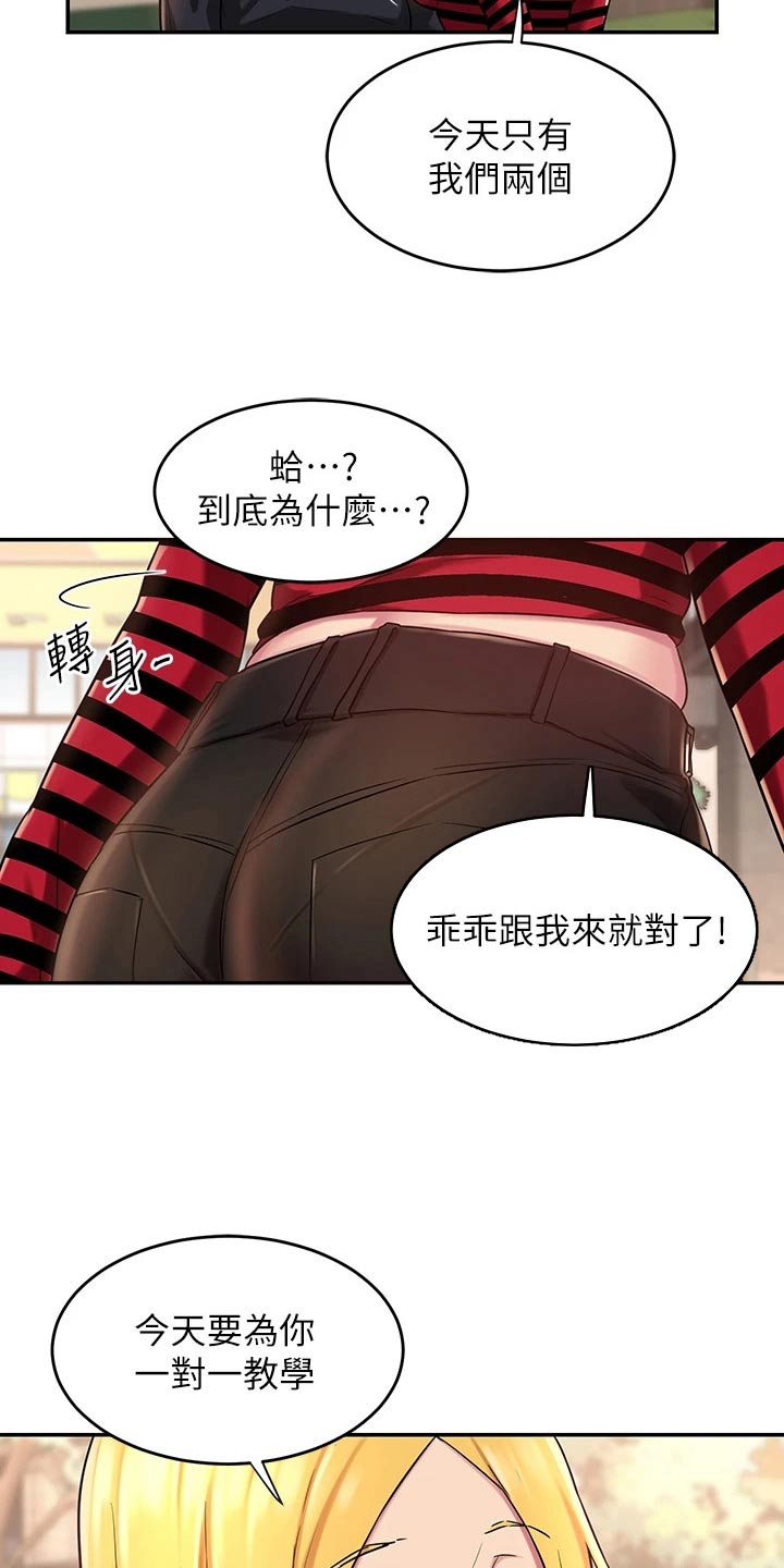第20章：教学9