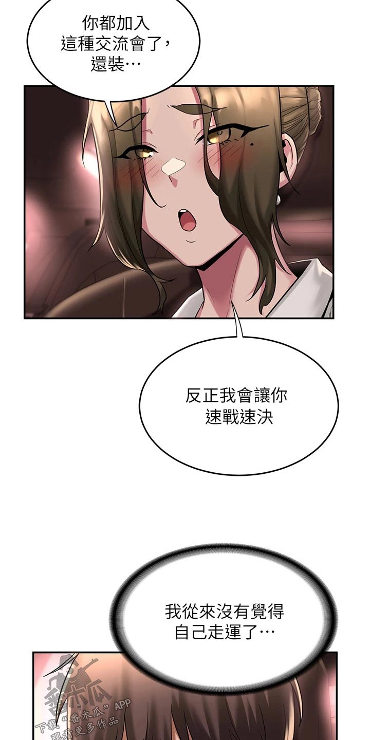 第23章：速战速决6
