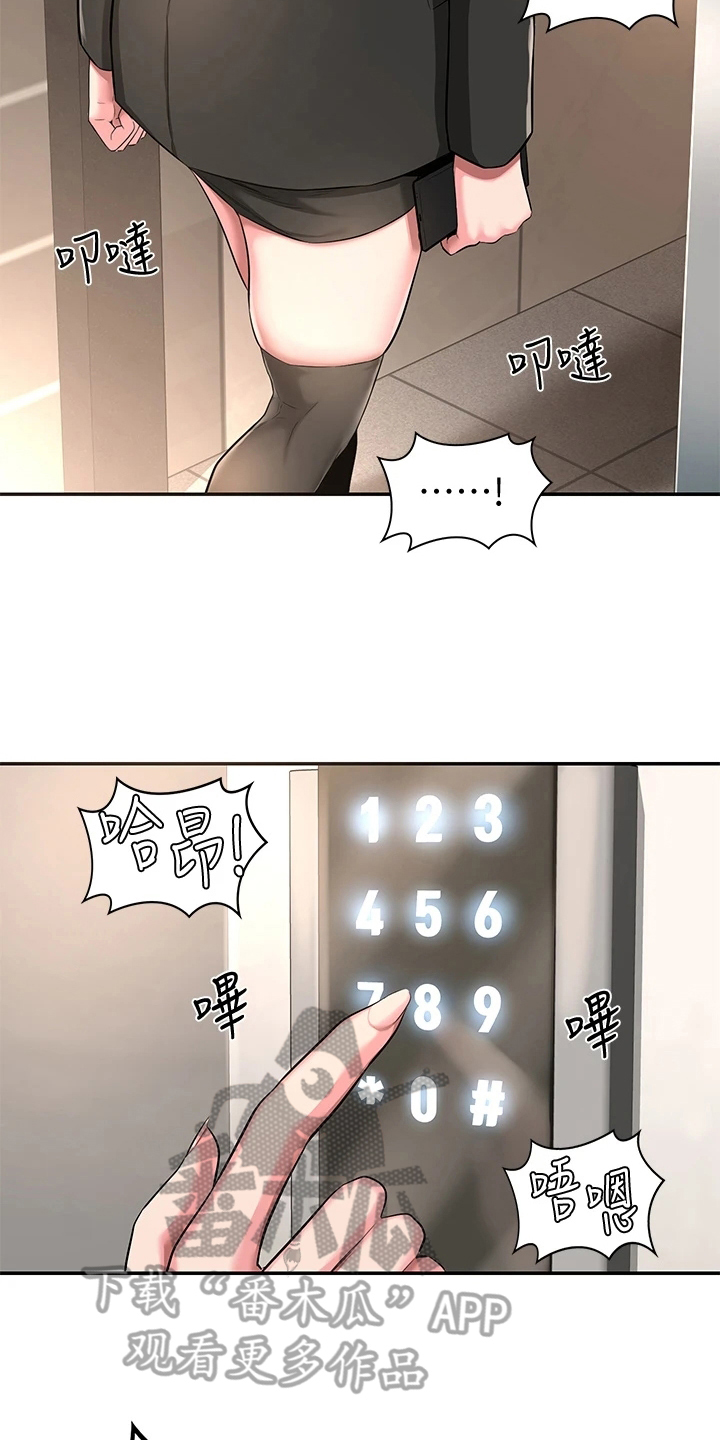 第7章：情报17