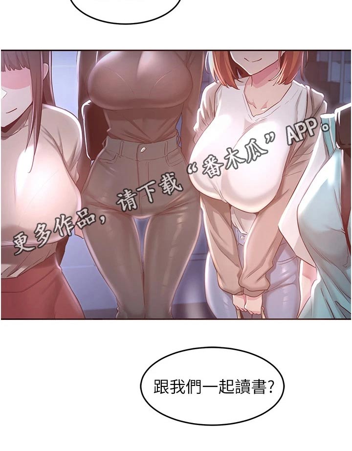 第54章：一起读书20