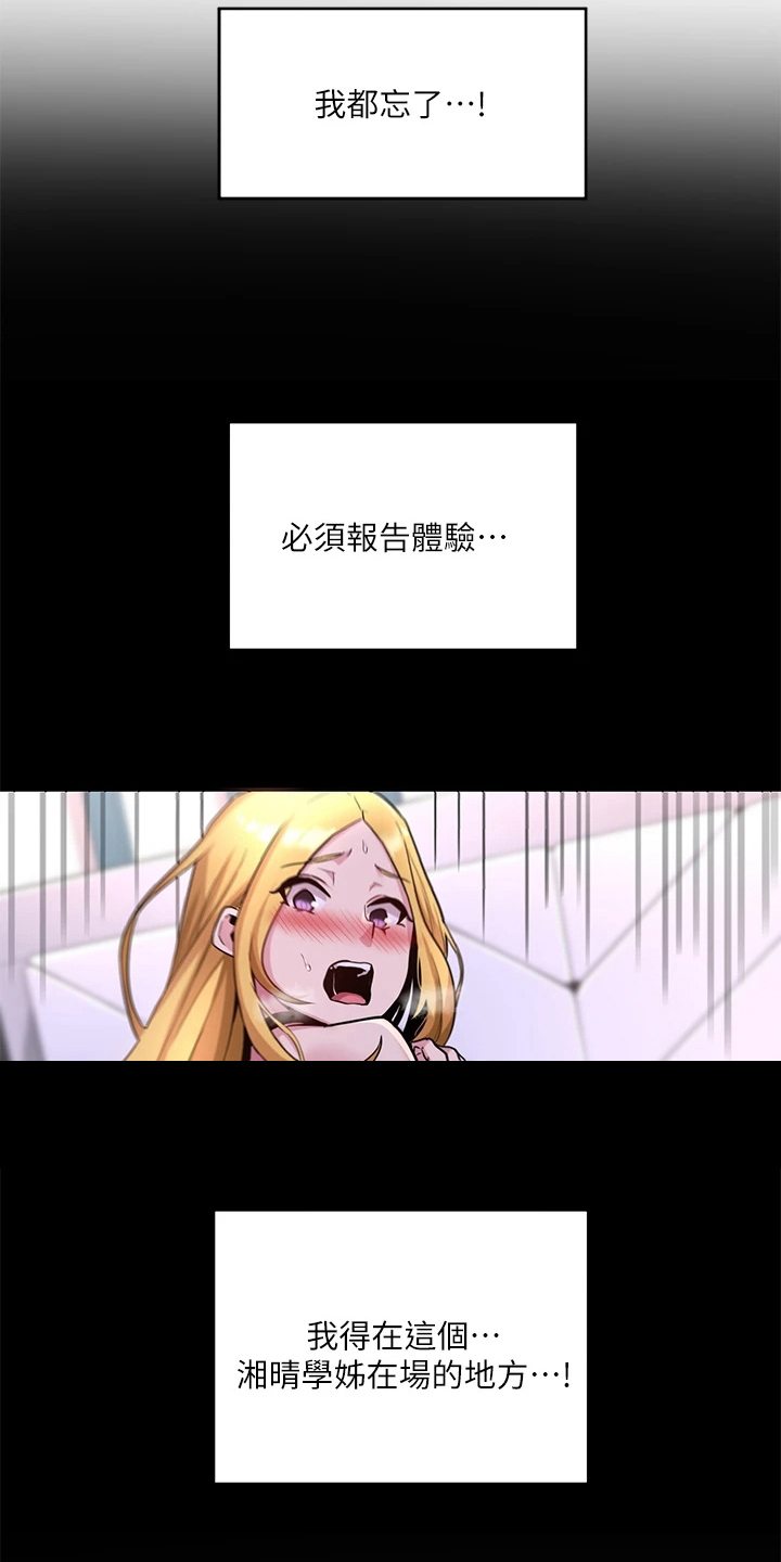 第17章：报告16