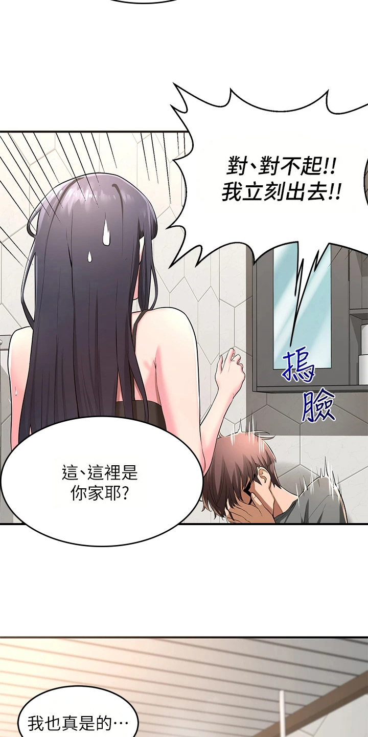 第5章：胡思乱想6