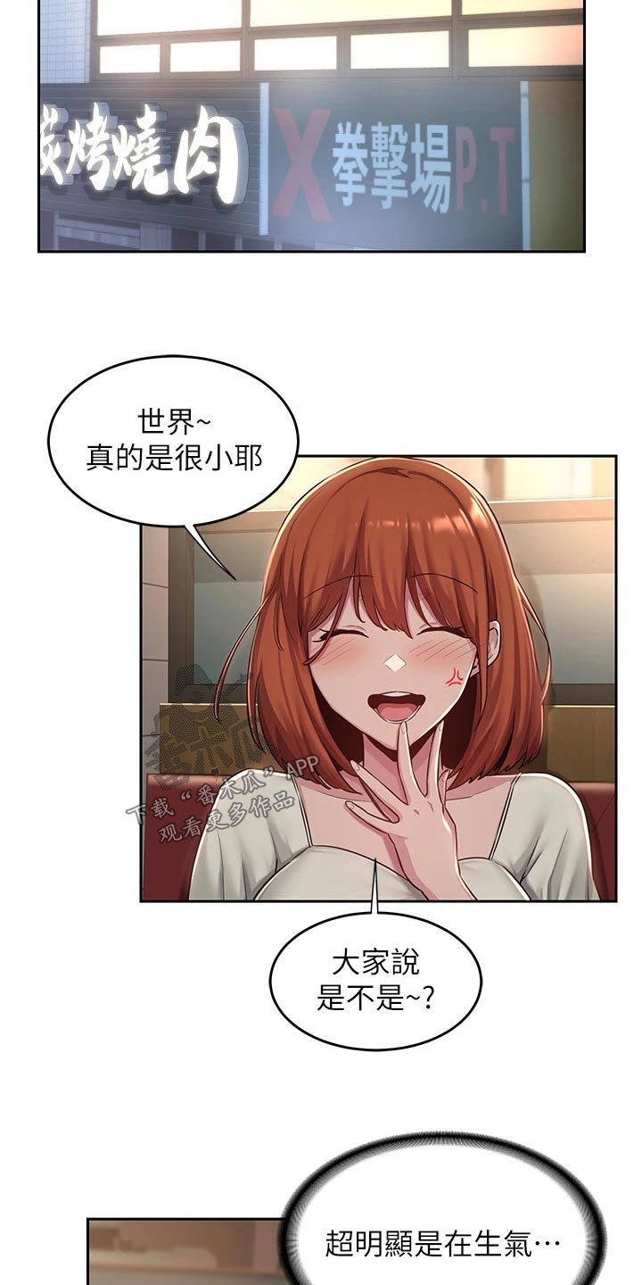 第40章：那么巧24
