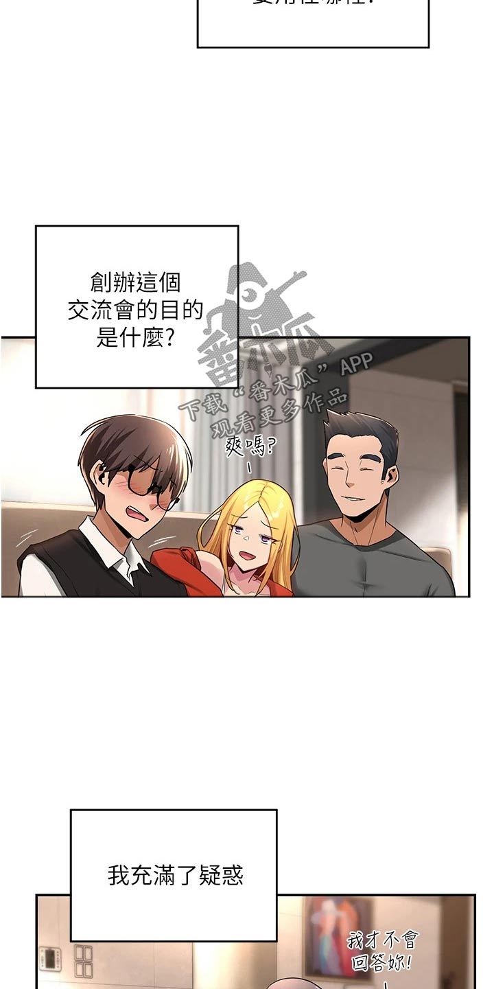 第25章：等我3
