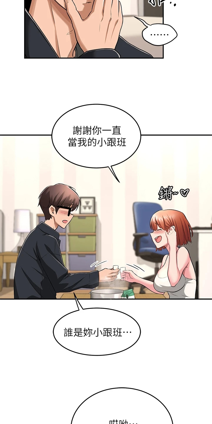 第2章：单独庆祝10