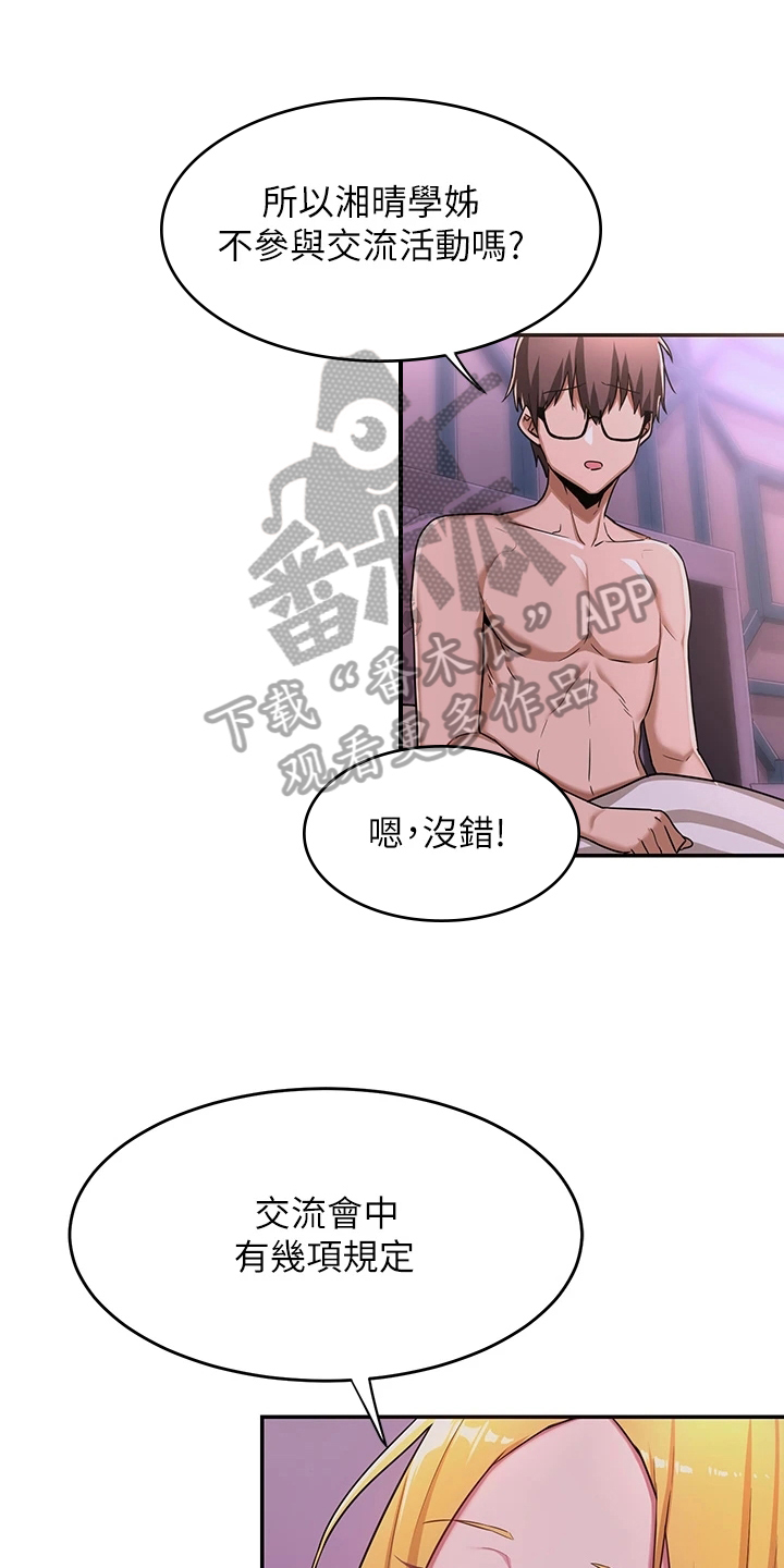 第14章：劝说5
