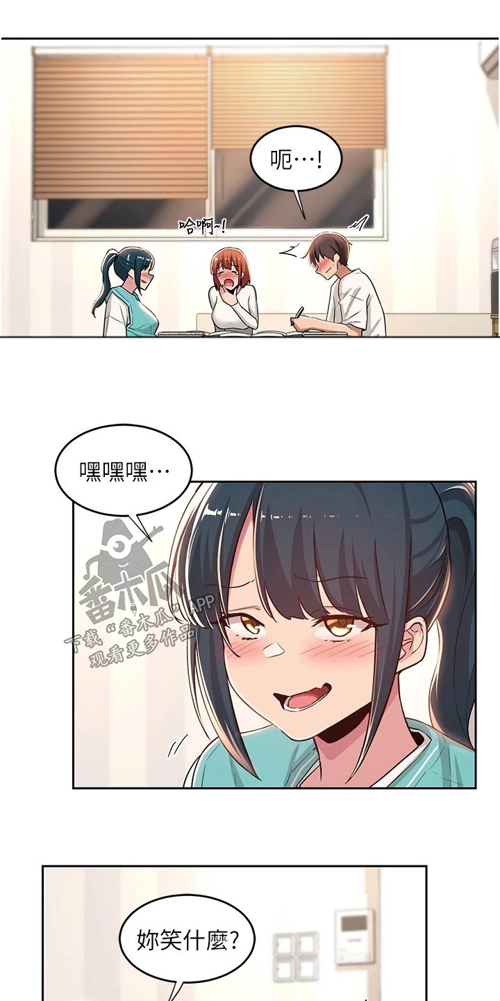第56章：故意9