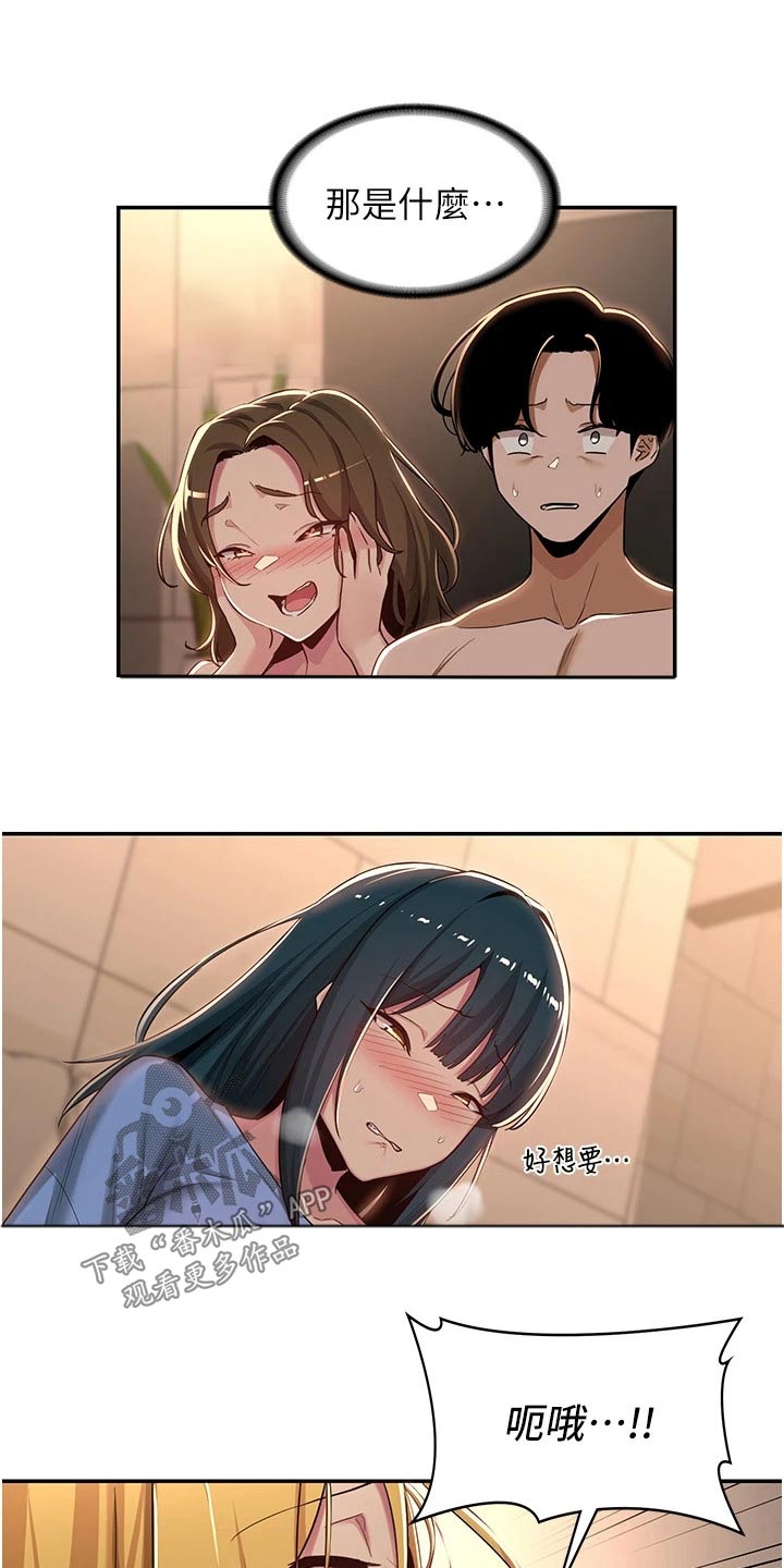 第64章：无法自拔8