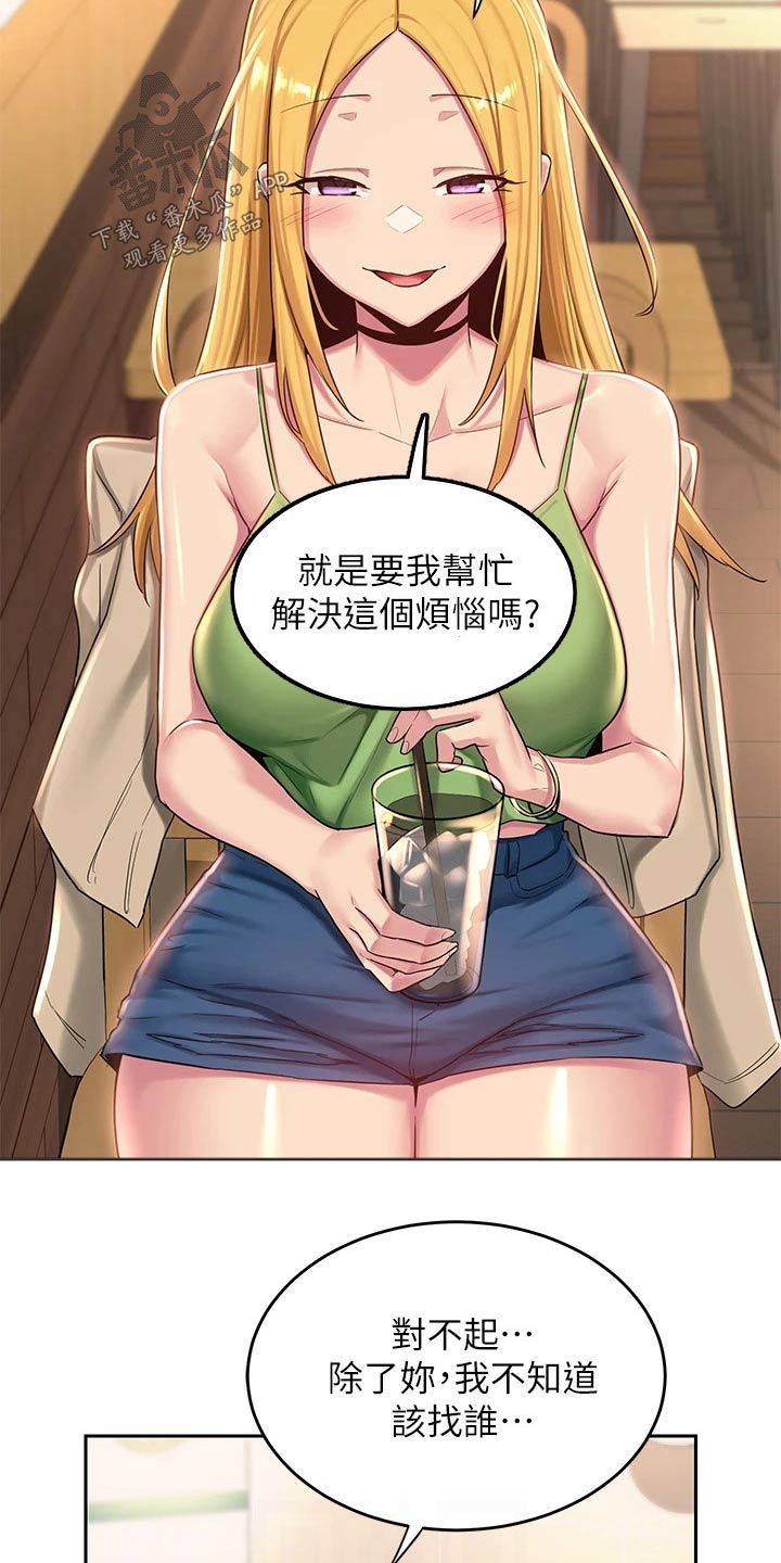 第44章：关系9