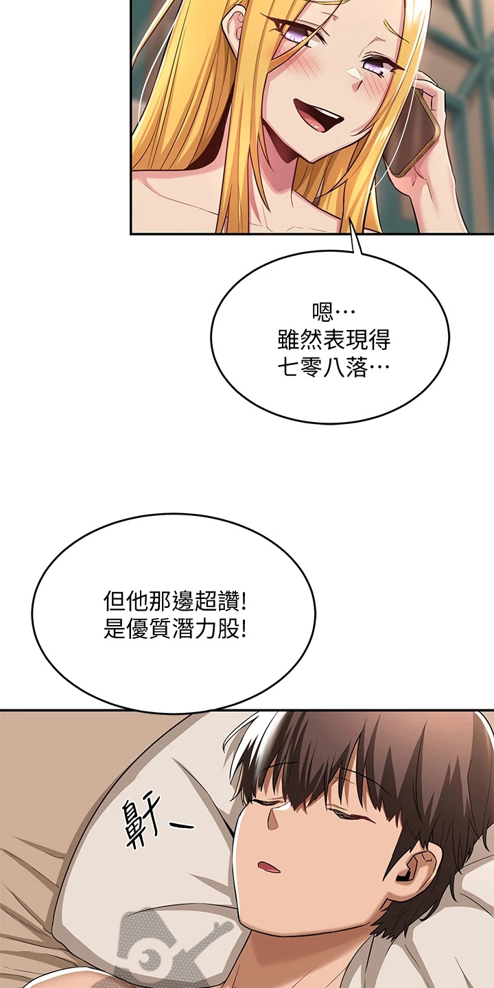 第15章：通过7