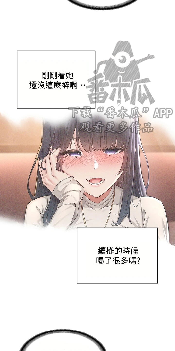 第4章：进错门8