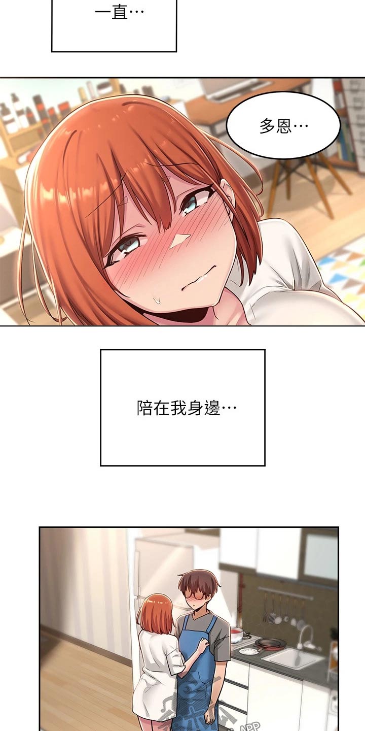 第42章：进一步13